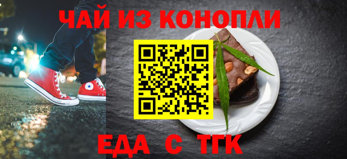 Унеча  Canna-Cookies конопля  Вход с VPN 