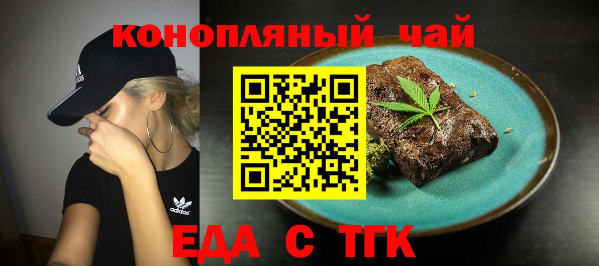 Cannafood конопля Унеча
