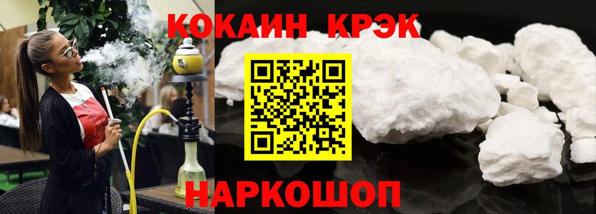 Кокаин Columbia  Кокаин VHQ  Вход с VPN  Cocaine  купить наркотик  Унеча 