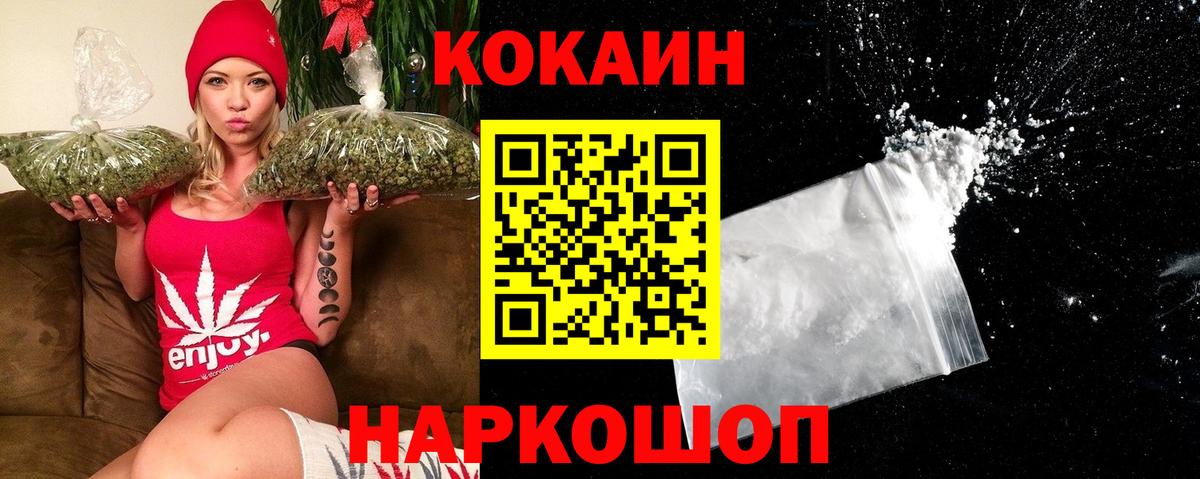 COCAIN Fish Scale Унеча