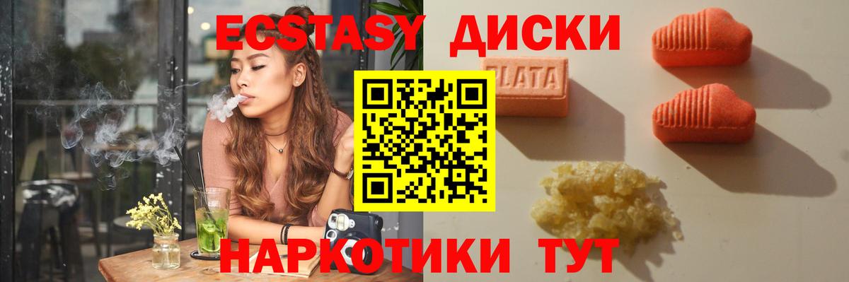 Экстази MDMA Унеча