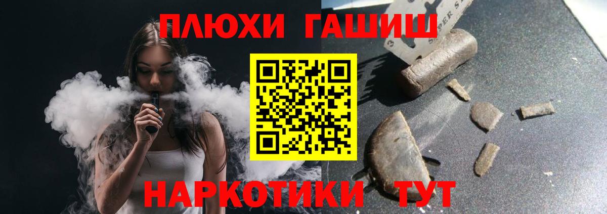 ГАШИШ индика сатива Унеча