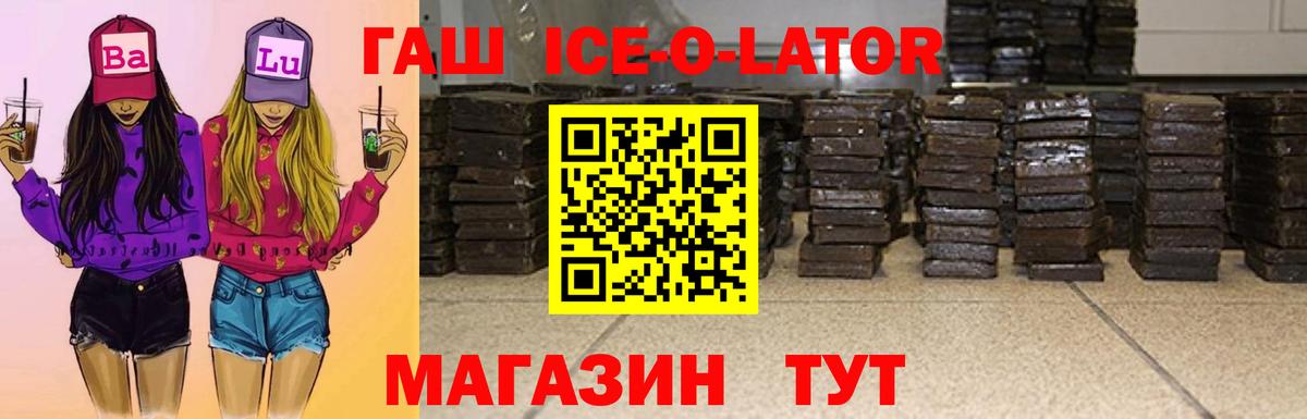 ГАШ  ГАШ AMNESIA HAZE  ГАШ Premium  Вход с VPN  Унеча 