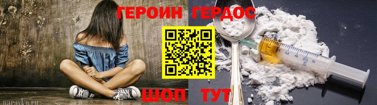 Героин  Вход с VPN  Унеча  ГЕРОИН Heroin 