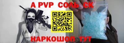 стафф Новодвинск