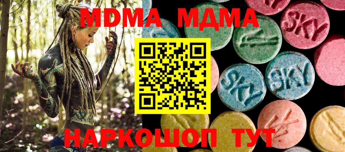 MDMA кристаллы  MDMA  Унеча  MDMA молли  Вход с VPN 