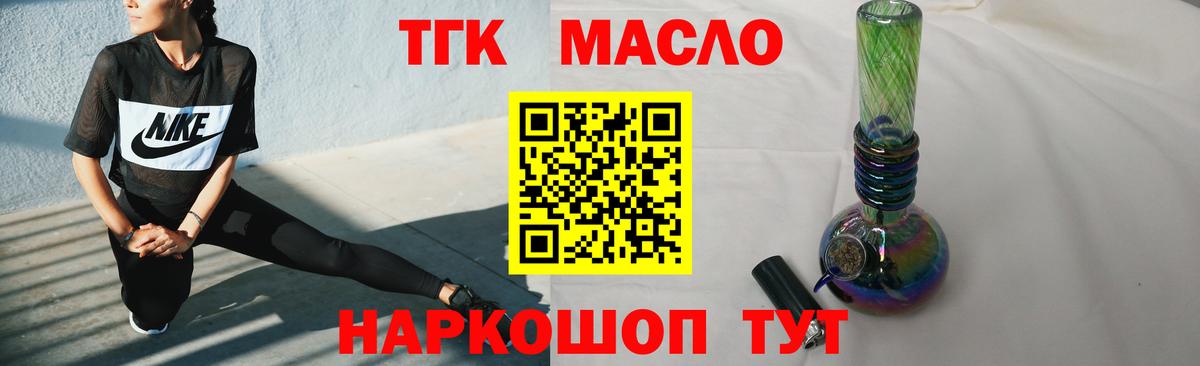 магазин продажи наркотиков  ТГК концентрат  Вход с VPN  Унеча  Дистиллят ТГК жижа 