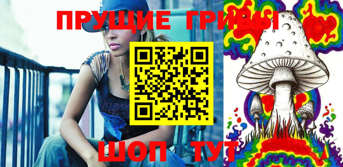 Псилоцибиновые грибы ЛСД Унеча